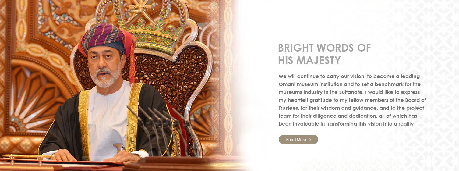 オマーン国立博物館、マスカット