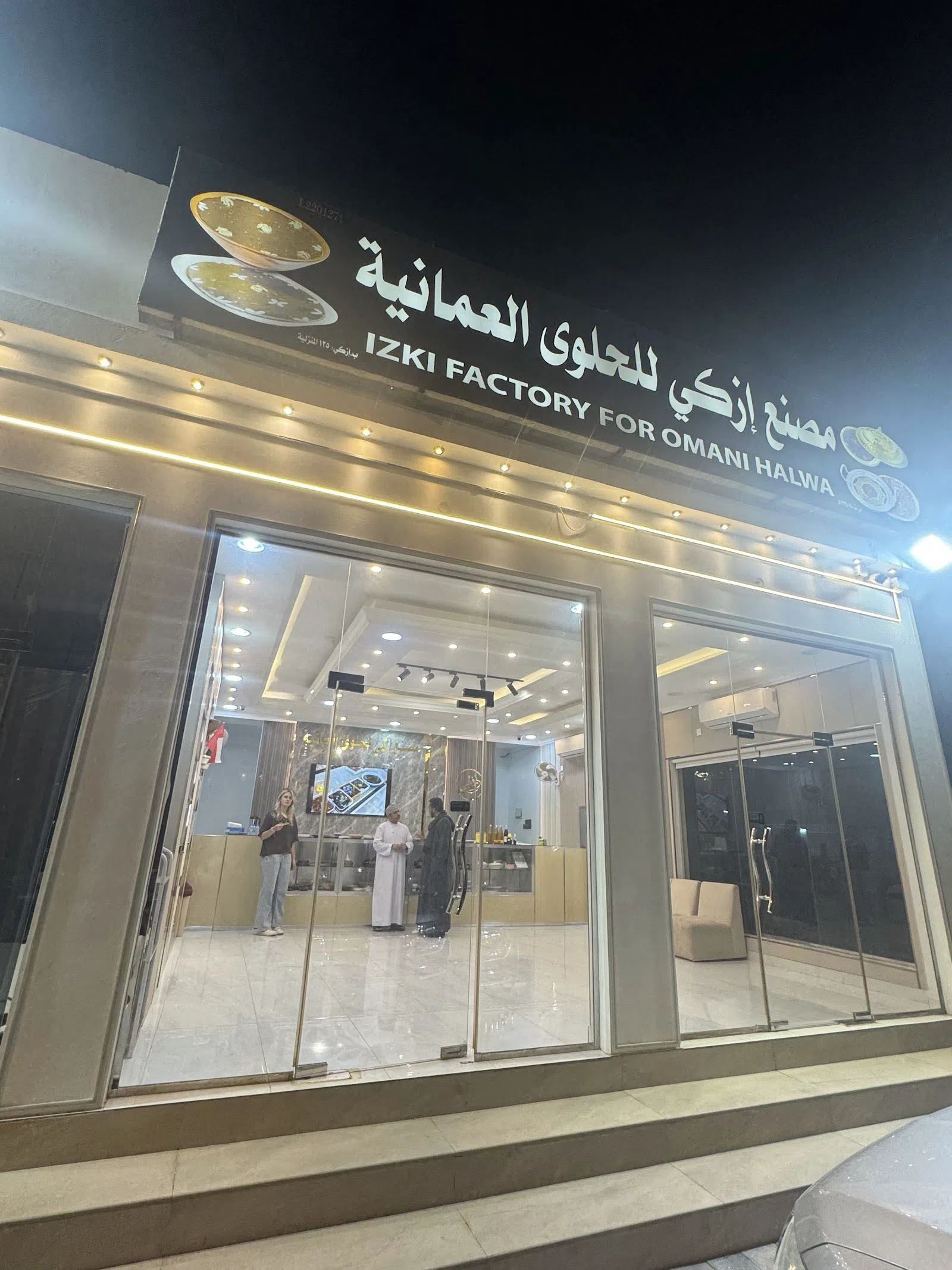 Izki Factory for Omani Halwa, Muscat