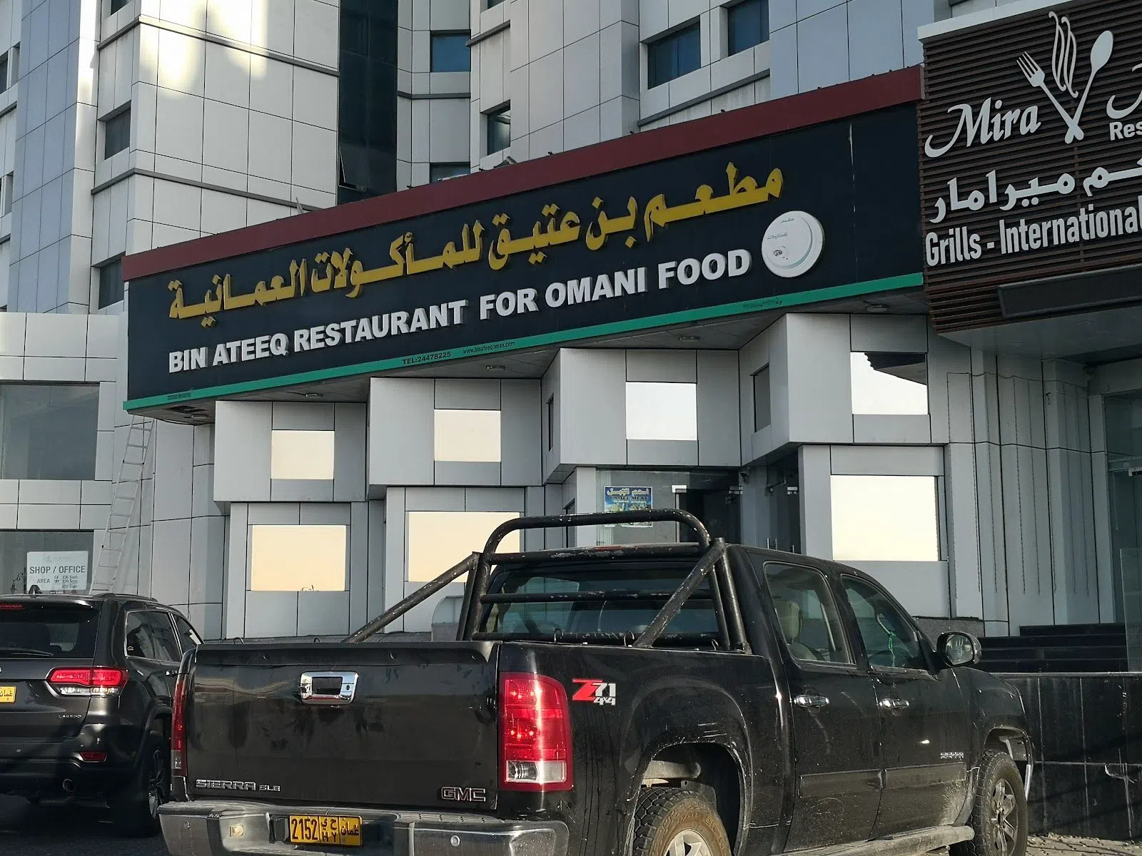 Bin Ateeq, Muscat