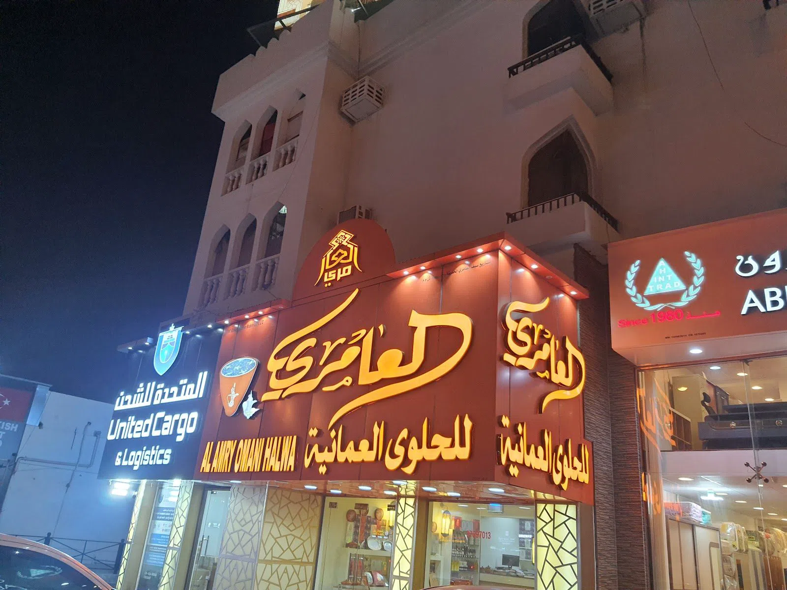Royal Omani Halwa, Muscat